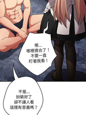 遊戲不能這樣玩 84-85話v2_84_04_xwge