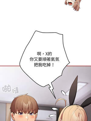 遊戲不能這樣玩 84-85話v2_84_13_eqya