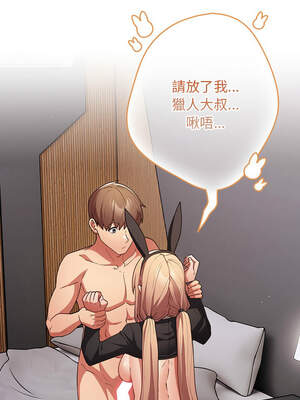 遊戲不能這樣玩 84-85話v2_84_15_fsvh