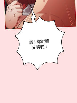 遊戲不能這樣玩 84-85話v2_85_12_lxwx