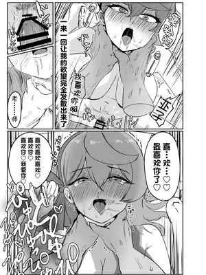 [餅煮] アコと解消ックス (ブルーアーカイブ)｜和亚子的减压性活 [白杨汉化组] [DL版]_37