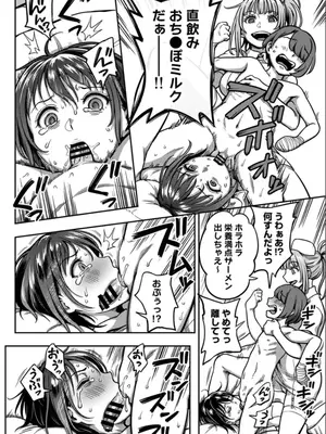 [龟山しるこ] 搾精病棟～性格最悪のナースしかいない病院で射精管理生活～第 9 章 後編_13