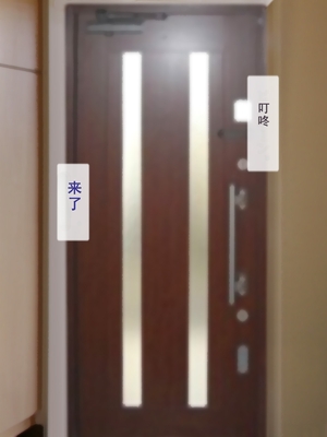 [逝印乳業 (逝印)] ガミガミ口うるさい近所のオバサン[个人汉化]_004_0103