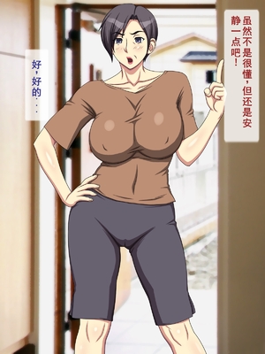 [逝印乳業 (逝印)] ガミガミ口うるさい近所のオバサン[个人汉化]_011_0110