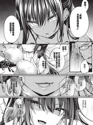 [ちろたた] 徒花 [中文] [無修正](少部分有修正)_023