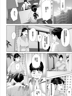 [灰同 (灰司)] 近女誘惑 僕がお母さんとこんなことになっちゃう話 序-11_613