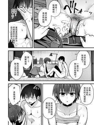 [クルマヤ公道] 僕が先に好きだった無表情幼馴染とキスなし交尾練習 [小衣ゆうき×布里兹联合汉化][禁漫去码][lawelss个人重嵌][無修正]_017