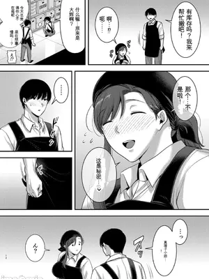 [黄金紳士倶楽部 (cloudy)] 真理子さんと僕〜バイト先の人妻との不倫関係〜2  [中国翻訳]_00011