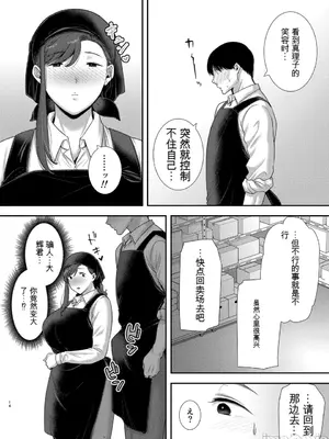 [黄金紳士倶楽部 (cloudy)] 真理子さんと僕〜バイト先の人妻との不倫関係〜2  [中国翻訳]_00013