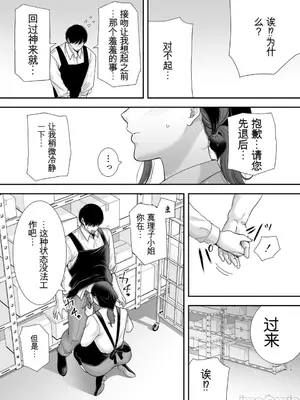 [黄金紳士倶楽部 (cloudy)] 真理子さんと僕〜バイト先の人妻との不倫関係〜2  [中国翻訳]_00014