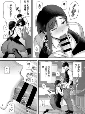 [黄金紳士倶楽部 (cloudy)] 真理子さんと僕〜バイト先の人妻との不倫関係〜2  [中国翻訳]_00017