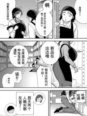 [黄金紳士倶楽部 (cloudy)] 真理子さんと僕〜バイト先の人妻との不倫関係〜2  [中国翻訳]_00030