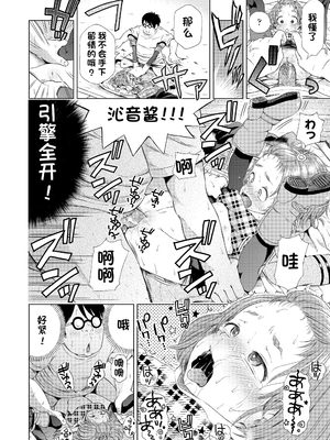 [ぽんぽんイタイ] プチらぶ★きんぐだむ [中国翻訳] [無修正]_118