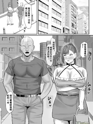 [激辛ナポリタン党 (ナポリタン)] 長身人妻、寝取られ「雌」になる [橄榄社汉化]_32