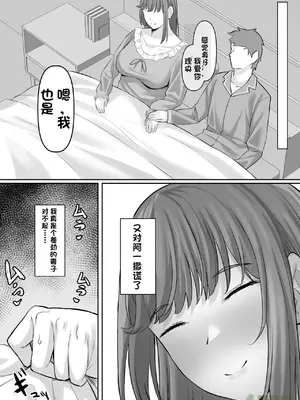 [激辛ナポリタン党 (ナポリタン)] 長身人妻、寝取られ「雌」になる [橄榄社汉化]_42