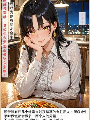 老婆和她的女友们 1-2部 [AI生成]_015_1_014
