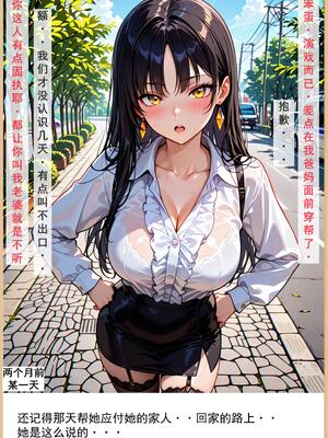 老婆和她的女友们 1-2部 [AI生成]_018_1_017