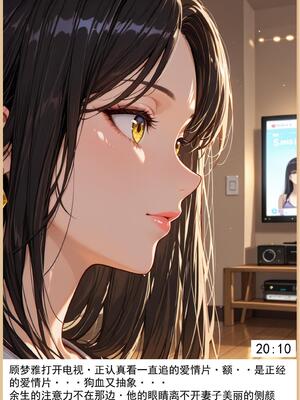 老婆和她的女友们 1-2部 [AI生成]_026_1_025