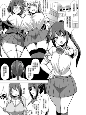 [Starmine18 (HANABi)] 風紀の敗北 ドスケベJKギャルコンビの弟寝取り [中国翻訳] [無修正] [DL版]_02