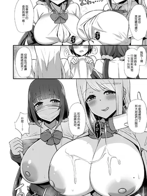 [Starmine18 (HANABi)] 風紀の敗北 ドスケベJKギャルコンビの弟寝取り [中国翻訳] [無修正] [DL版]_15