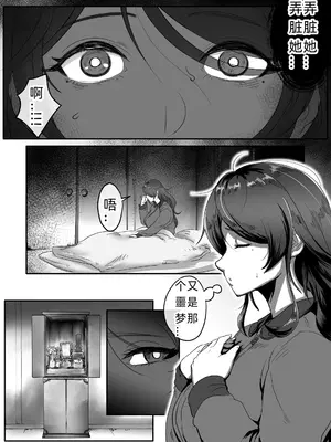 [ジェイザルゴ] 静江その後。 [我和dalao攻克难关个人汉化] [DL版]_13