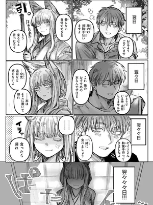 WEEKLY快楽天 2025 No.24_08