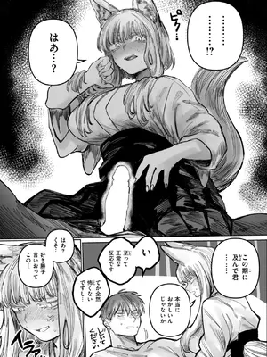 WEEKLY快楽天 2025 No.24_12