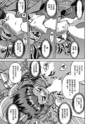 [井上よしひさ] 潜入!淫縛女捜査官 File：4（COMIC 阿吽 2024年8月号）[BLUE氪个人翻译] [DL版]_17