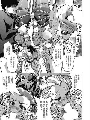 [井上よしひさ] 潜入!淫縛女捜査官 File：4（COMIC 阿吽 2024年8月号）[BLUE氪个人翻译] [DL版]_19