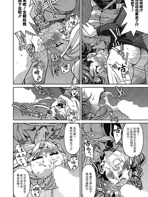 [井上よしひさ] 潜入!淫縛女捜査官 File：4（COMIC 阿吽 2024年8月号）[BLUE氪个人翻译] [DL版]_22