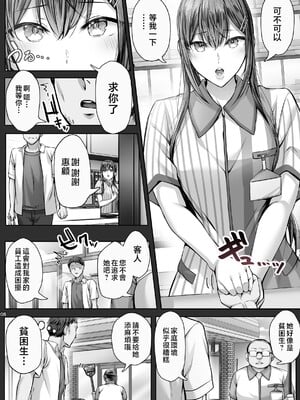 [Cior (ken-1)] 夏日8 [中国翻訳] [無修正]_008