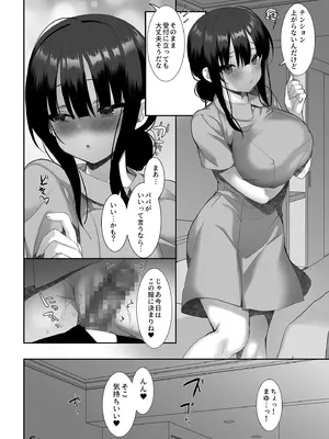 [alice16 (emily)] 巨乳JKが本気出した いちゃラブ治療室_33
