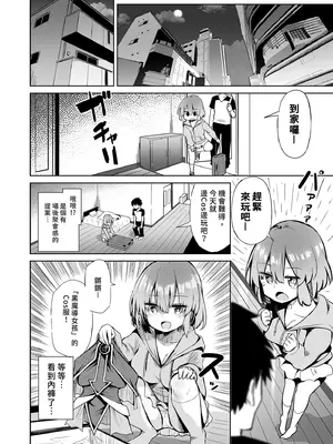 [あるたな (薙派)] ブラック・マジシャン・ガールコスプレイヤーとオフパコセックス (遊☆戯☆王)｜和黑魔導女孩COSPLAYER的線下愛愛 [中国翻訳] [無修正] [DL版]_10