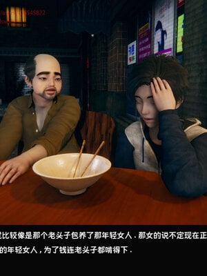 [Dsxeris]TOP1女销售经理的堕落07_057