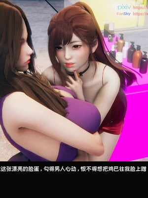 [Dsxeris]TOP1女销售经理的堕落07_115
