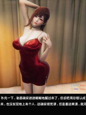 [Dsxeris]TOP1女销售经理的堕落07_375