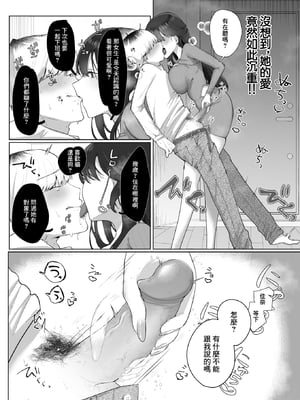 [れつりこ大盛り] 両手いっぱいの愛をきみに (コミックゼロス #122) [中国翻訳] [無修正]_04