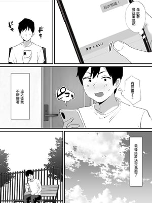 [オクタ工房 (オクタ)] 憧れの友ママとマッチングした件 [Mother Emperor汉化][lawelss个人重嵌][無修正]_006