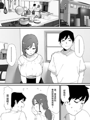 [オクタ工房 (オクタ)] 憧れの友ママとマッチングした件 [Mother Emperor汉化][lawelss个人重嵌][無修正]_009