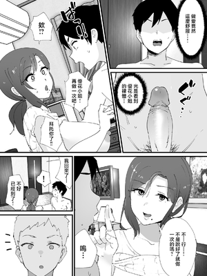 [オクタ工房 (オクタ)] 憧れの友ママとマッチングした件 [Mother Emperor汉化][lawelss个人重嵌][無修正]_024