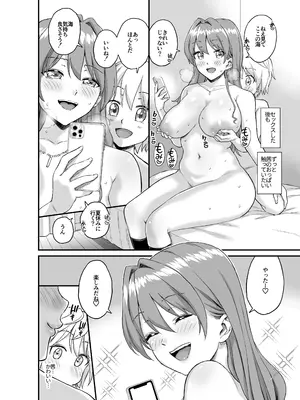 [Eastorange (東野みかん)] おっきな彼女に甘えたい～彼女なのにママ～ [DL版]_25