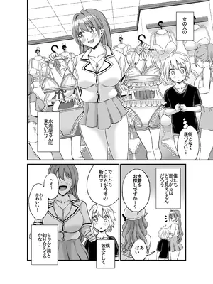 [Eastorange (東野みかん)] おっきな彼女に甘えたい～彼女なのにママ～ [DL版]_29
