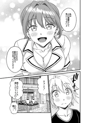 [Eastorange (東野みかん)] おっきな彼女に甘えたい～彼女なのにママ～ [DL版]_32