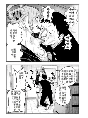 [ぐじら4号 (ぐじら)] making Of the legend [古月个人汉化]_09