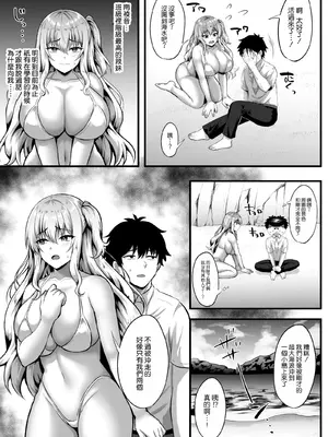 [どうしょく (如月なな)] ギャルと俺の遭難日記～二人きりの無人島でいちゃラブ生活～ [空気系☆漢化]_06