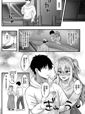[どうしょく (如月なな)] ギャルと俺の遭難日記～二人きりの無人島でいちゃラブ生活～ [空気系☆漢化]_43
