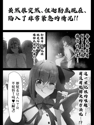 [ねこまぶし] 寝取らせ甘々オナサポカルデア fromスカサハ&ブーディカ〜前編〜 (Fate／Grand Order) [中国翻訳] [DL版]_03