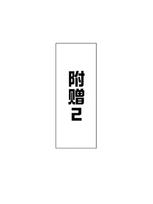 [ねこまぶし] 寝取らせ甘々オナサポカルデア fromスカサハ&ブーディカ〜前編〜 (Fate／Grand Order) [中国翻訳] [DL版]_28