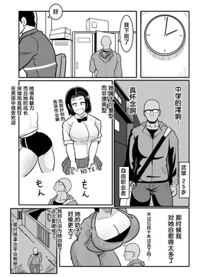 [バウンダリ (さかい)] ボテヤンッ ～元ヤン人妻を寝取って孕ませ俺好みに染め上げる!～[咸鱼AI汉化]_07