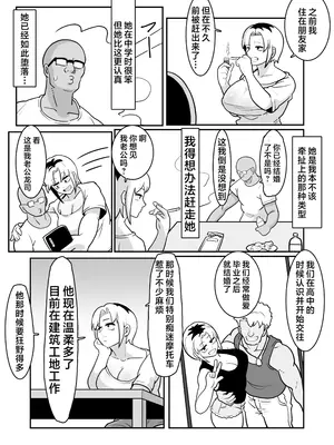 [バウンダリ (さかい)] ボテヤンッ ～元ヤン人妻を寝取って孕ませ俺好みに染め上げる!～[咸鱼AI汉化]_10